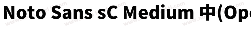 Noto Sans sC Medium 中(OpenType  Pos字体转换
